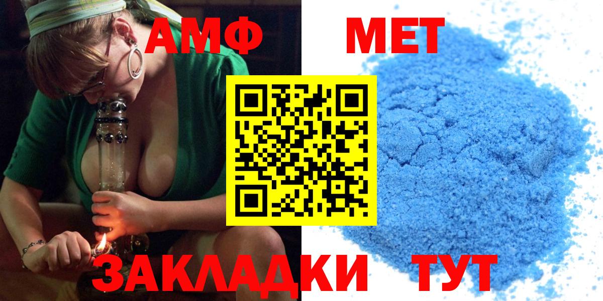 АМФ VHQ Дальнереченск