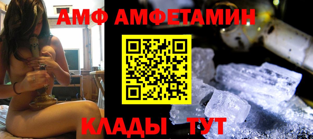 Amphetamine 98% Дальнереченск