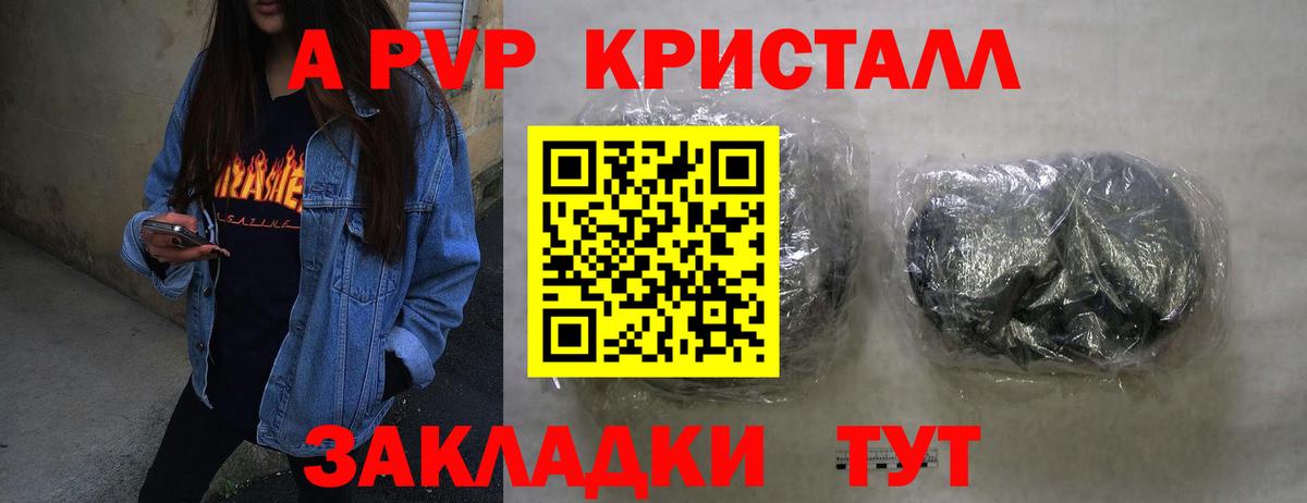 Бошки Шишки Дальнереченск