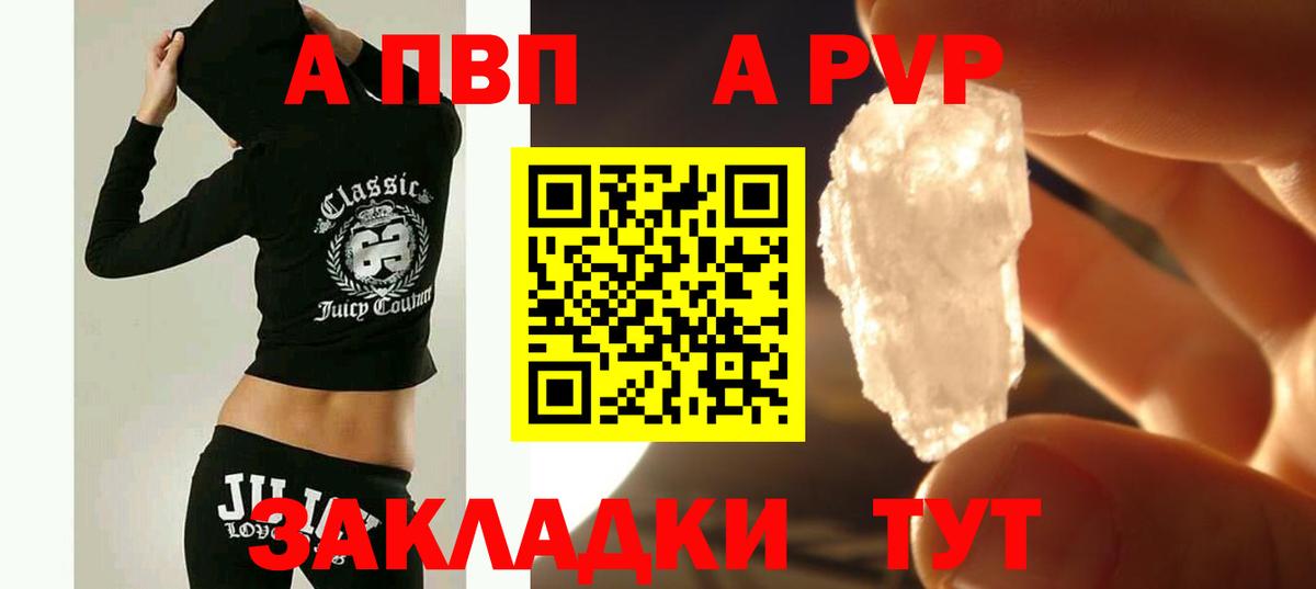 где найти наркотики  А ПВП мука  Дальнереченск  Вход с VPN  APVP VHQ 