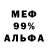 Alfa_PVP кристаллы NoShotz