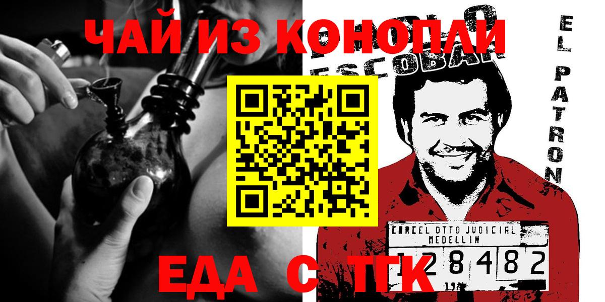 Печенье с ТГК марихуана Дальнереченск
