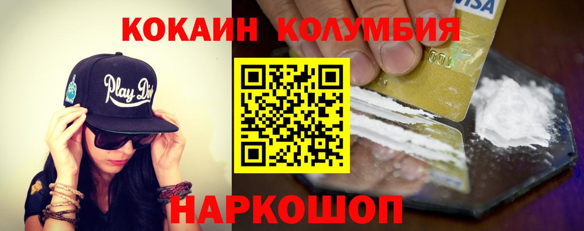 COCAIN 98%  COCAIN  Дальнереченск  Кокаин 97% 