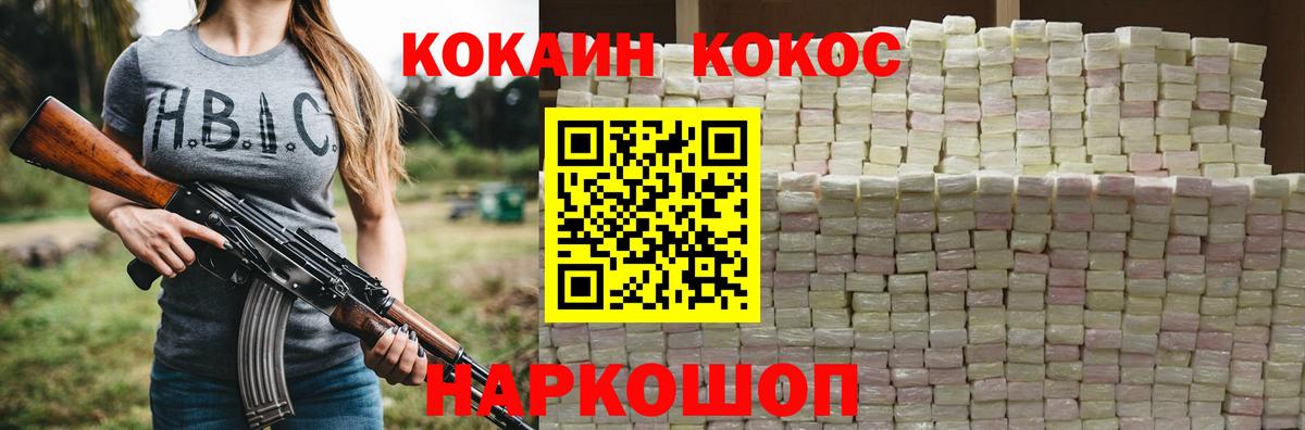 КОКАИН 98% Дальнереченск