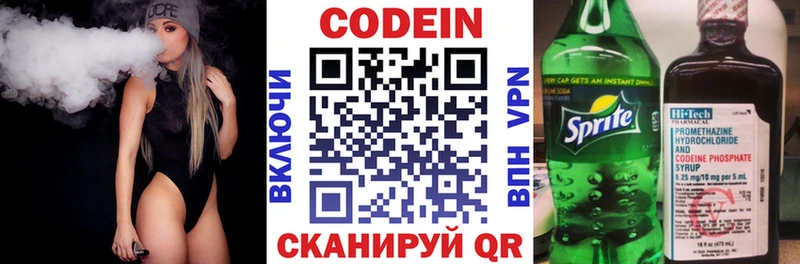 блэк спрут   Дальнереченск  Codein Purple Drank 