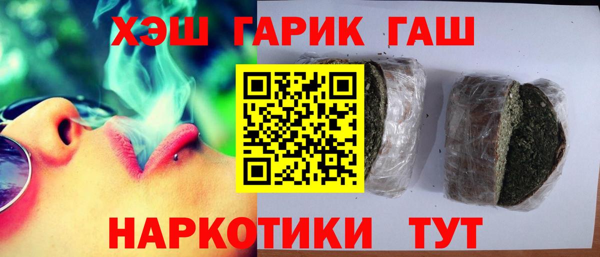 магазин продажи   ГАШИШ Premium  ГАШ 40% ТГК  Вход с VPN  Дальнереченск  ГАШИШ 