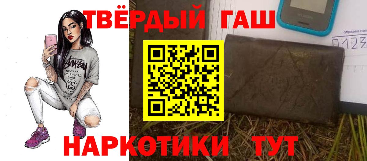 ГАШИШ Cannabis Дальнереченск