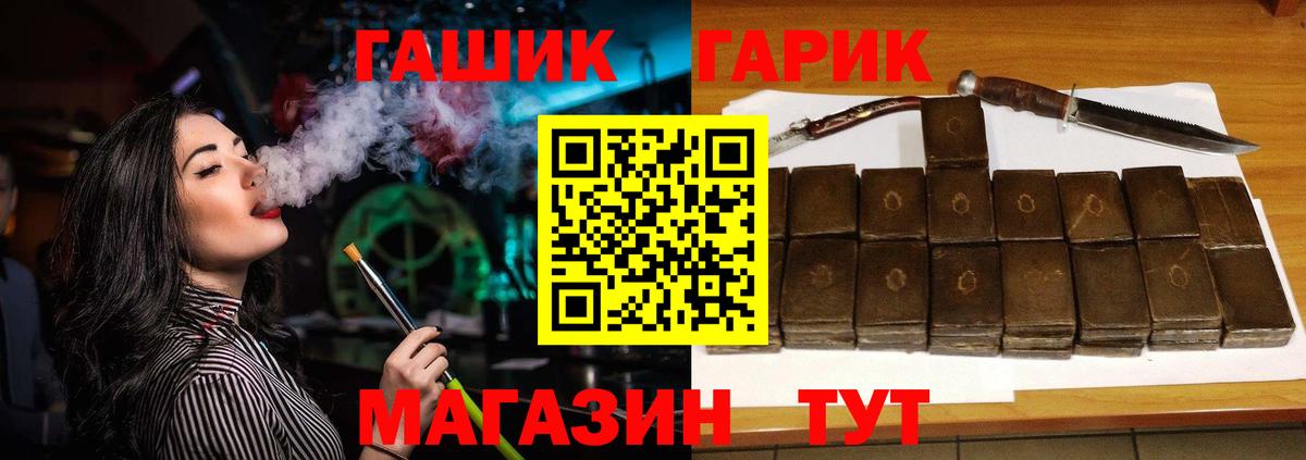 ГАШИШ Premium Дальнереченск