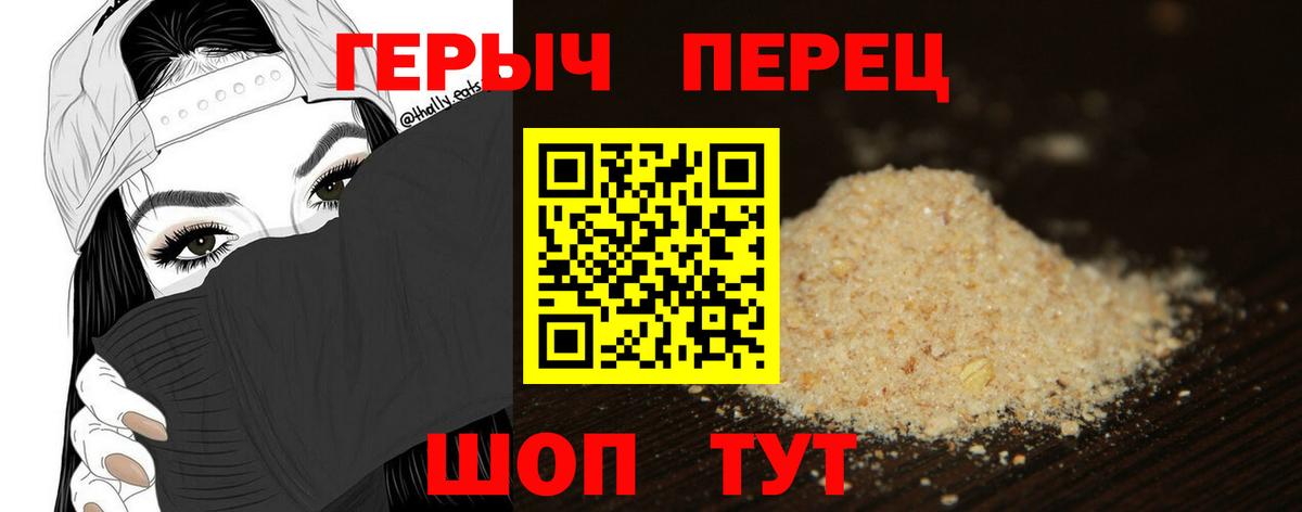 Героин герыч Дальнереченск