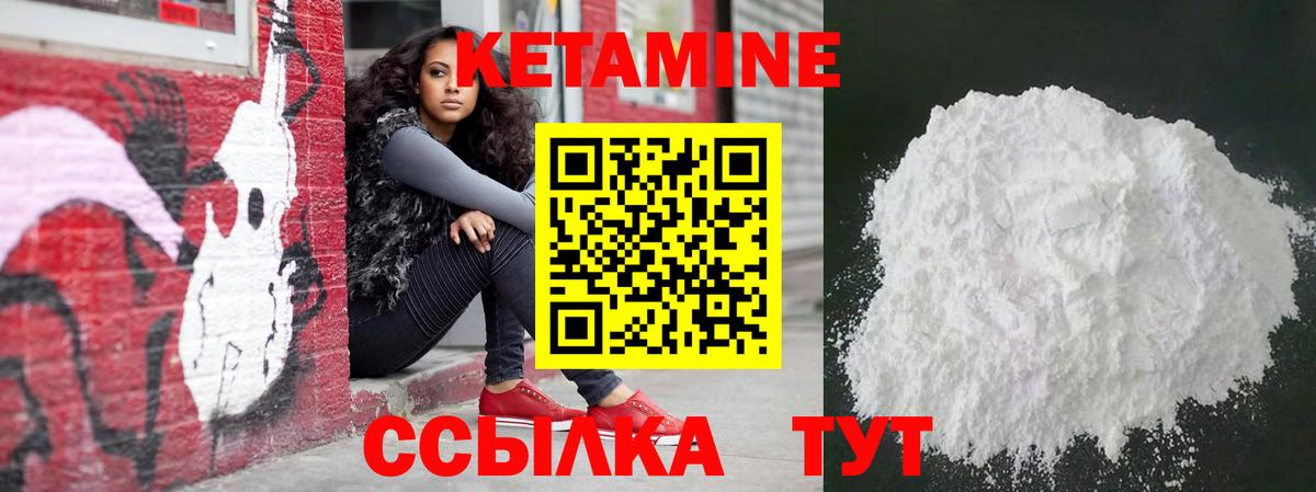 Кетамин VHQ  Вход с VPN  Дальнереченск 