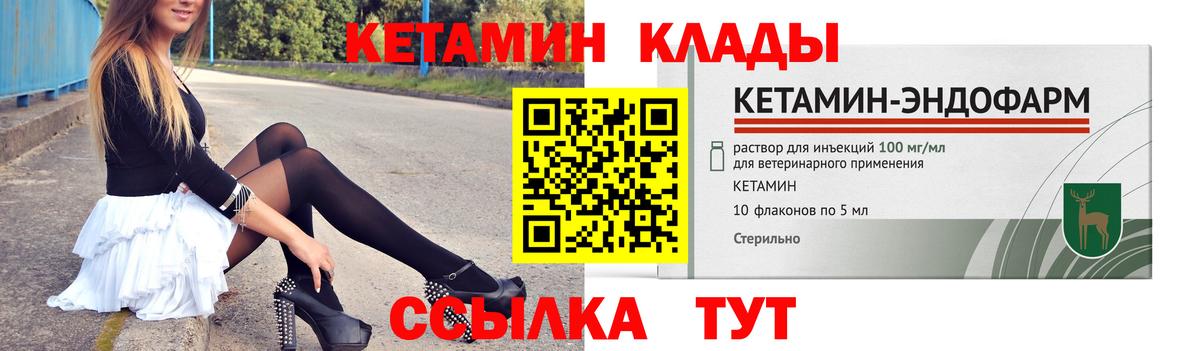 КЕТАМИН VHQ  ссылка на мегу как зайти  КЕТАМИН ketamine  Дальнереченск 