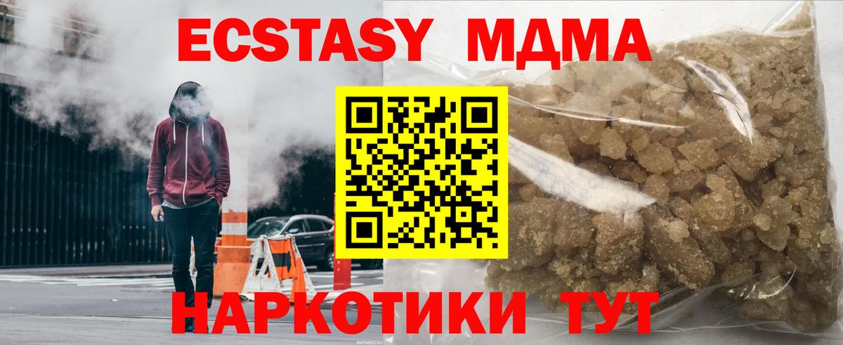 МДМА  MDMA кристаллы  Вход с VPN  МДМА кристаллы  Дальнереченск 