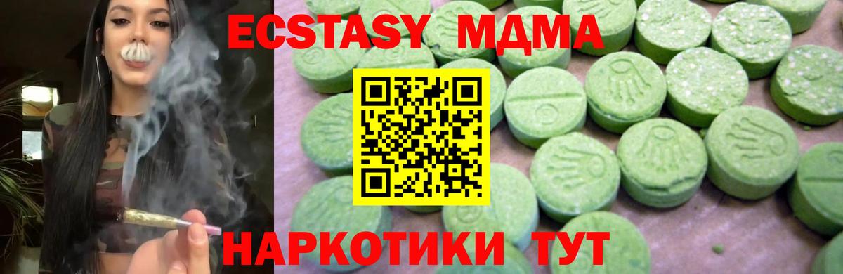MDMA Molly  Дальнереченск  MDMA  МДМА Molly 