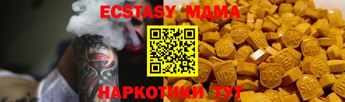 МДМА crystal Дальнереченск