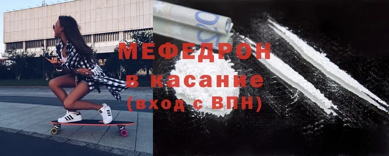 МЕФ mephedrone  Дальнереченск 