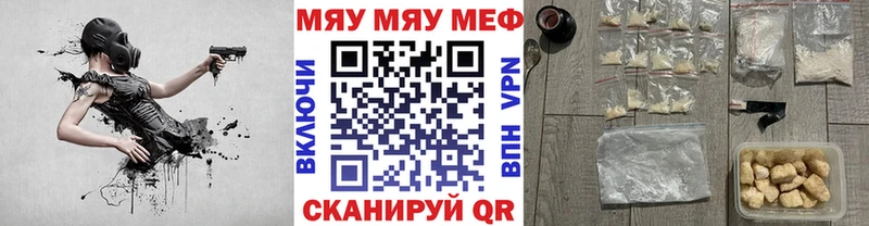 Мефедрон mephedrone  Дальнереченск 