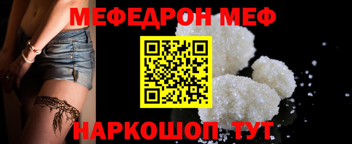 Мефедрон  Дальнереченск  Меф mephedrone  МЯУ-МЯУ VHQ 