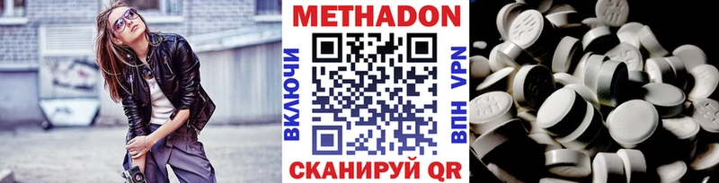 Метадон белоснежный  Дальнереченск 