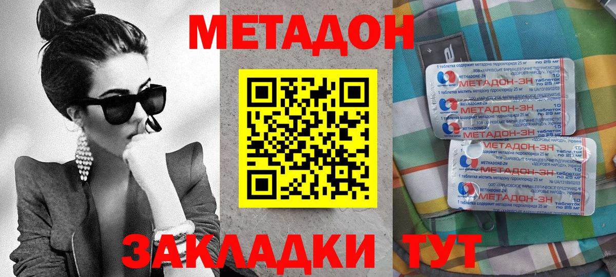 Дальнереченск  blacksprut ССЫЛКА  Вход с VPN  МЕТАДОН кристалл 