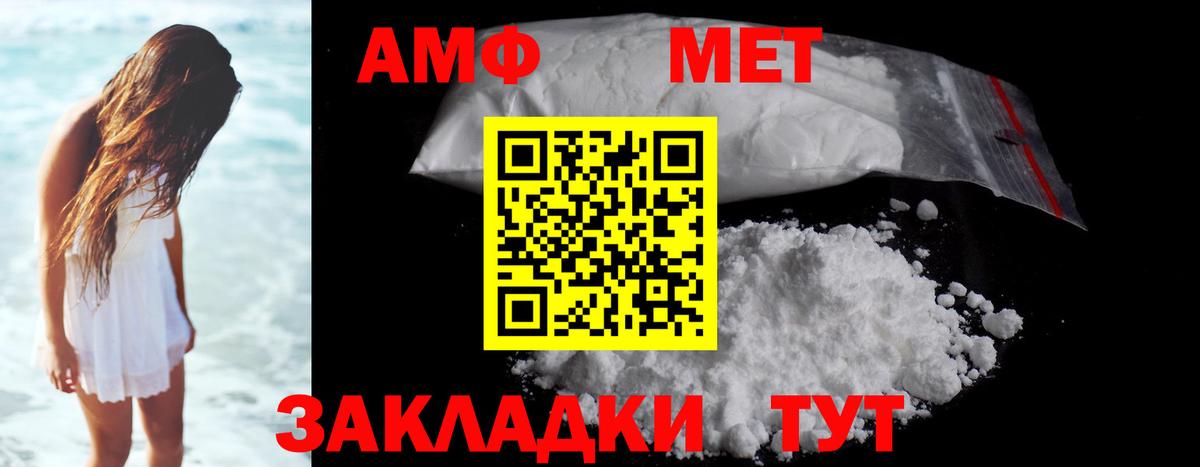 МЕТАМФЕТАМИН Methamphetamine Дальнереченск