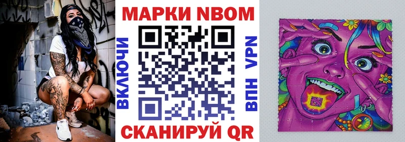 даркнет Telegram  Дальнереченск  Марки N-bome 1,8мг 