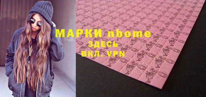 Марки 25I-NBOMe 1500мкг  продажа наркотиков  Дальнереченск 