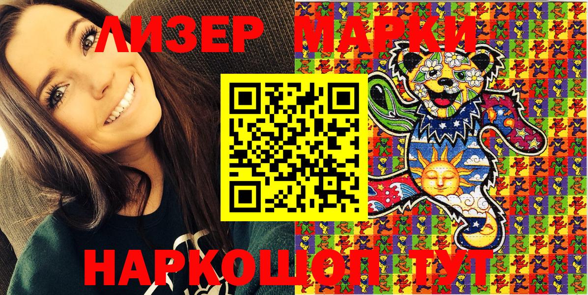 Марки N-bome  Наркотические марки 1,8мг  Дальнереченск  Наркотические марки 1,8мг 