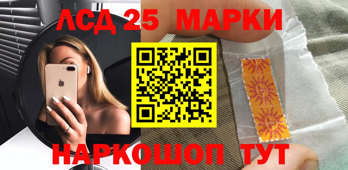Марки NBOMe 1,8мг Дальнереченск