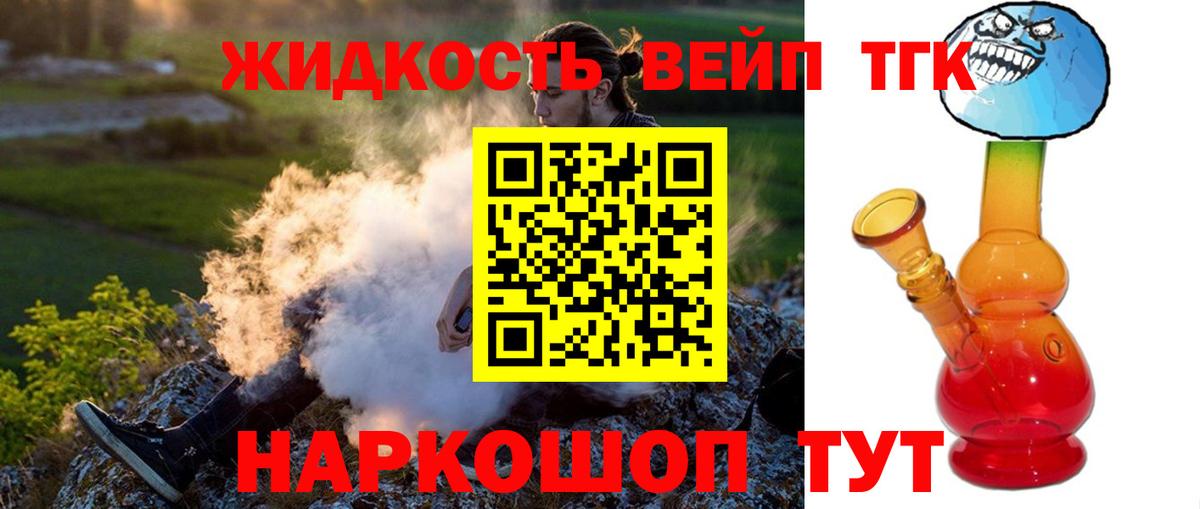 Дальнереченск  kraken tor  Вход с VPN  Дистиллят ТГК THC oil 