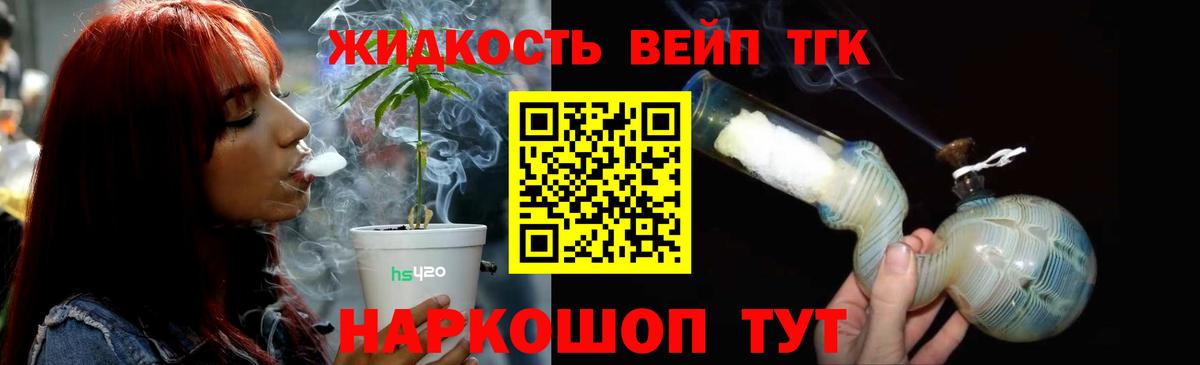 Дистиллят ТГК концентрат Дальнереченск